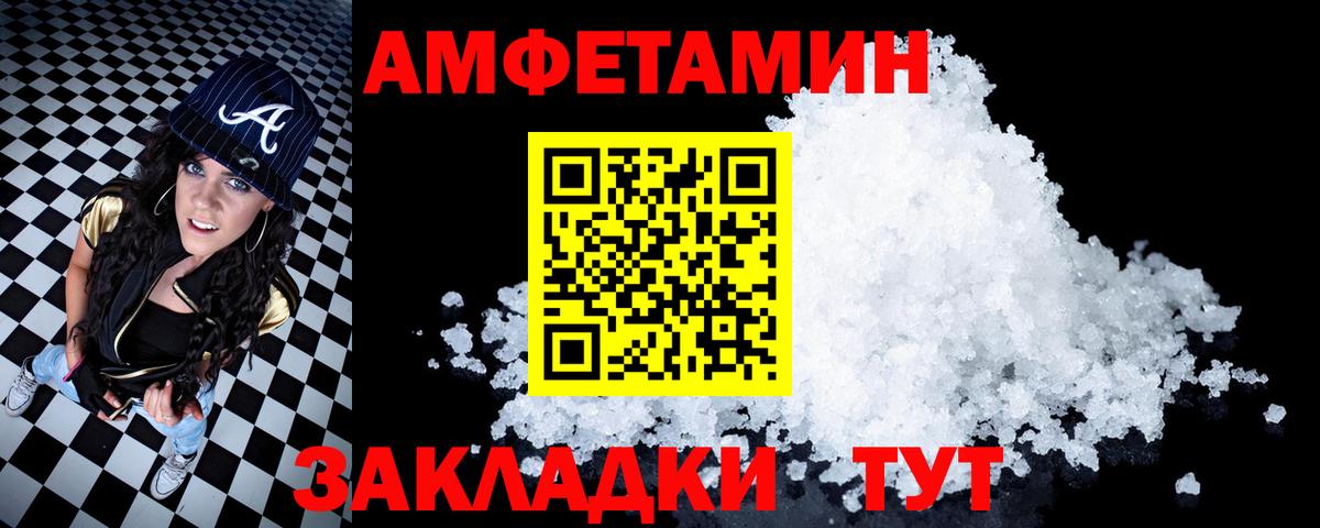 Урай  Амфетамин  Вход с VPN  Amphetamine VHQ 