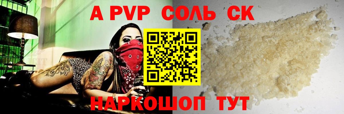 Alpha PVP СК КРИС Урай