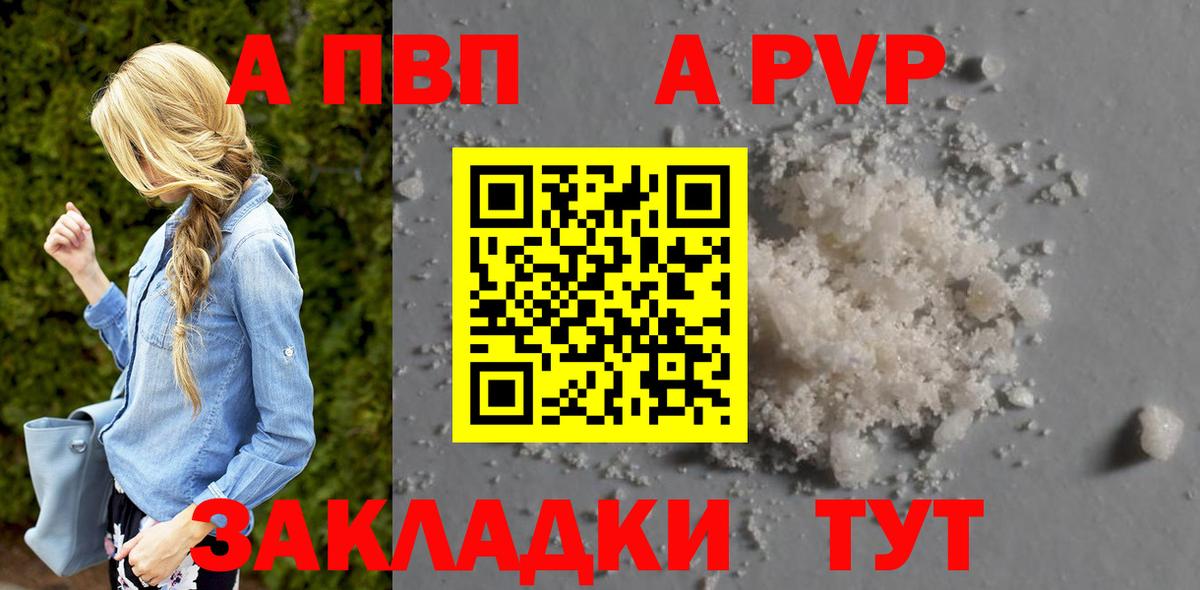 Урай  Alpha-PVP Crystall  Альфа ПВП Соль  Вход с VPN 