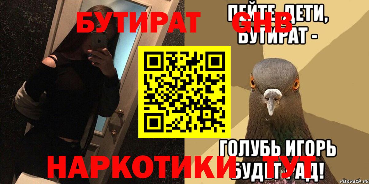 Урай  БУТИРАТ 1.4BDO  БУТИРАТ  Вход с VPN 