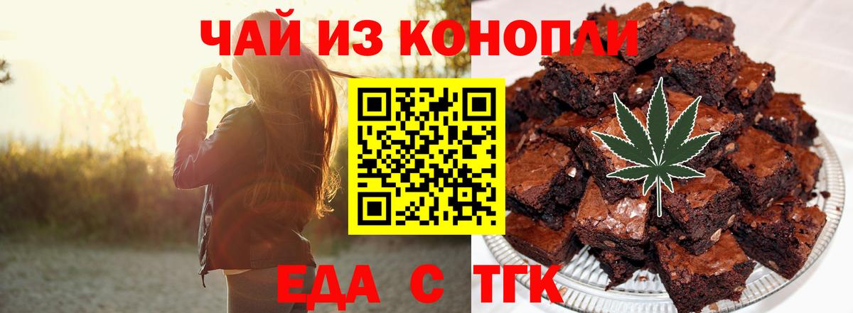 Урай  Cannafood марихуана  Вход с VPN 