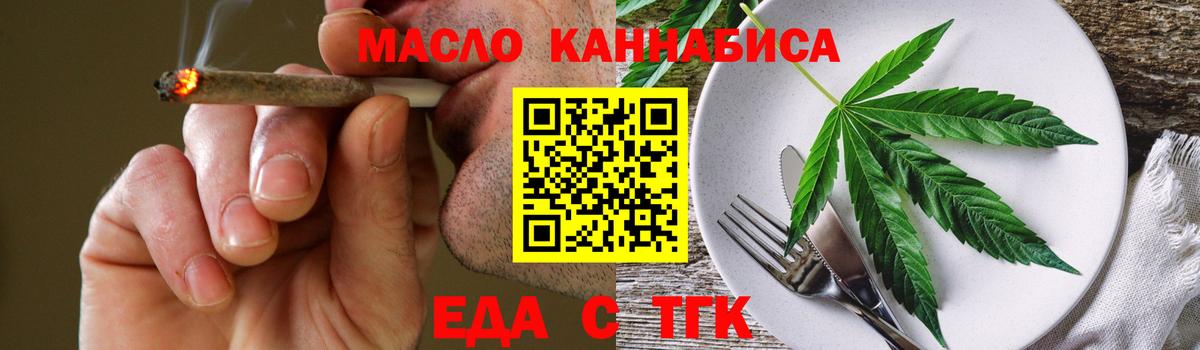 Еда ТГК марихуана Урай