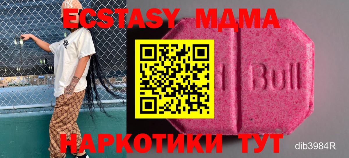 Экстази VHQ Урай