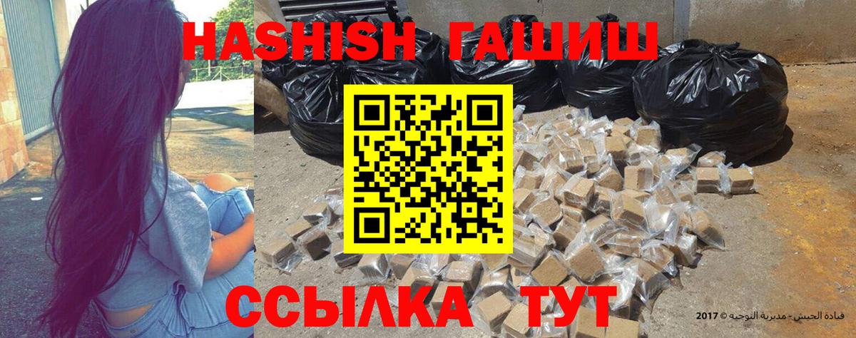 Гашиш гарик Урай