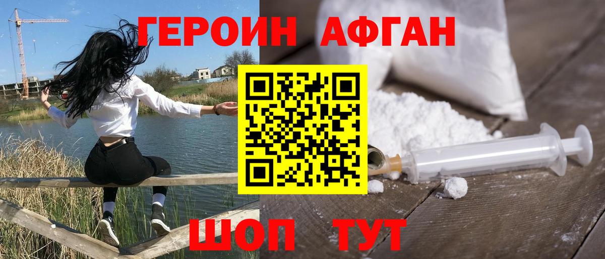Героин гречка  Вход с VPN  Урай 