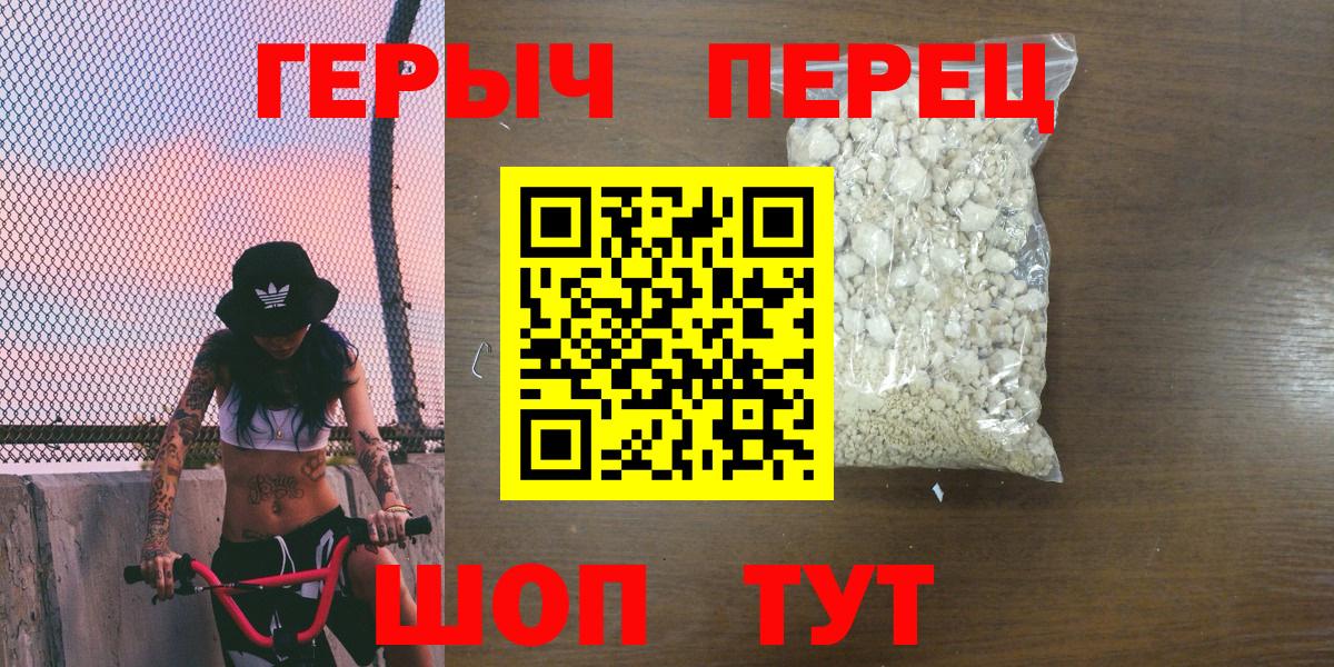 Героин белый Урай