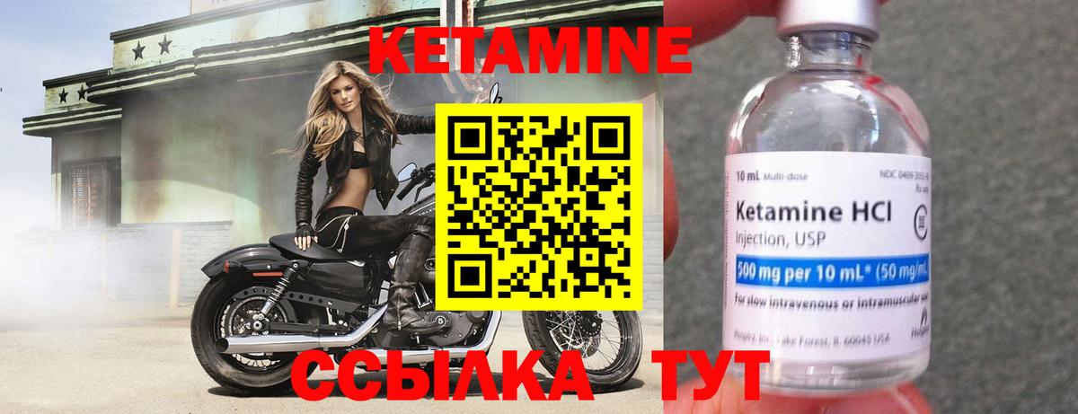 Кетамин VHQ  КЕТАМИН VHQ  Урай  Вход с VPN 
