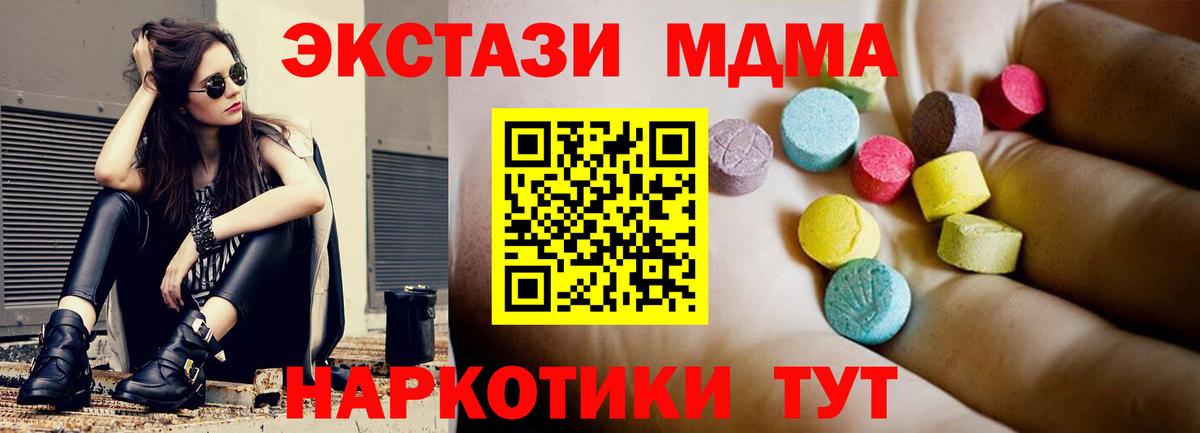 МДМА кристаллы  Вход с VPN  Урай  МДМА Molly 