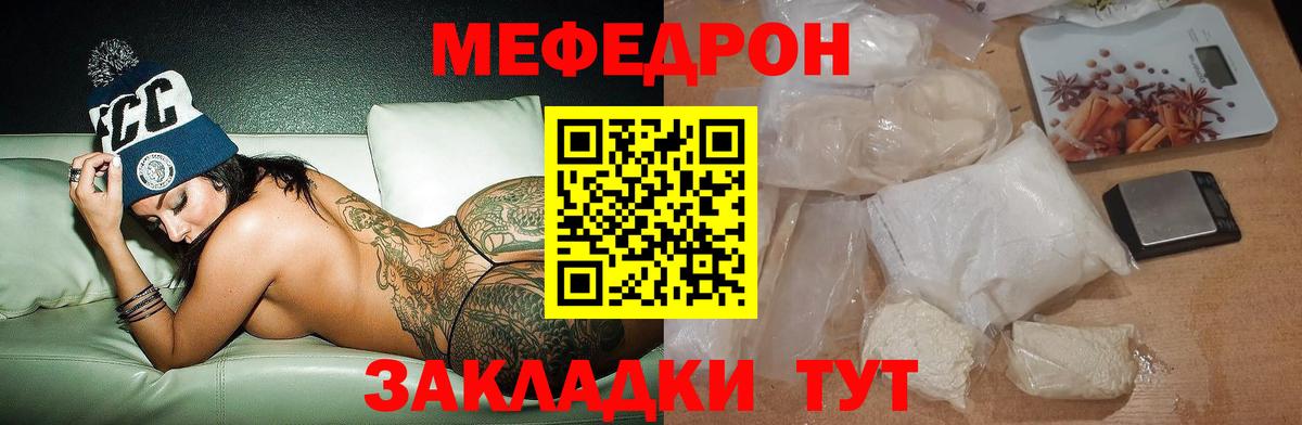 МЕФ мука Урай