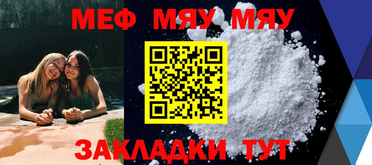мега как войти  Вход с VPN  Урай  Меф VHQ  МЯУ-МЯУ 