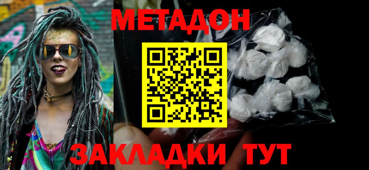 Метадон VHQ Урай