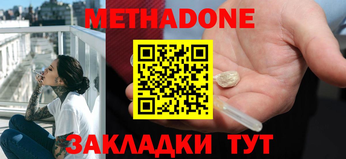 Урай  Метадон methadone  Вход с VPN 