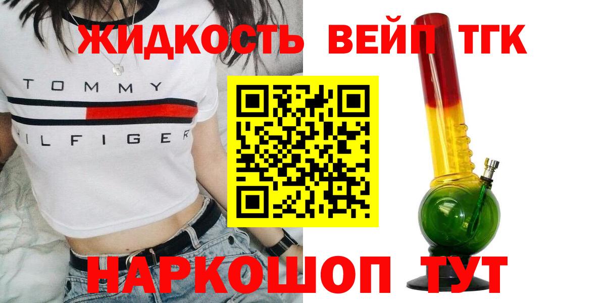 Дистиллят ТГК THC oil Урай